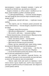 Граф Монте-Крісто. Том 3 - мініатюра 10