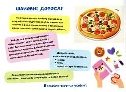 Прибульці. Клеїмо вдома та в садочку - мініатюра 5