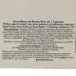 Набір вино ігристе Codorniu Anna Blanc de Blancs Brut Reserve, біле, брют, 1,5 л (2 шт. по 0,75 л) + два келихи - мініатюра 7