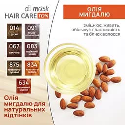 Тонуюча маска для волосся Acme Color Hair Care Ton oil mask, відтінок 834, золотисто-мідний, 30 мл - мініатюра 6