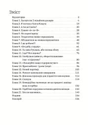 Стрибати чи не стрибати? - мініатюра 5