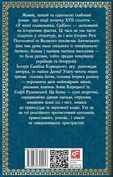 У вогні плавильника. Срібло - Ганна Гороженко - мініатюра 2