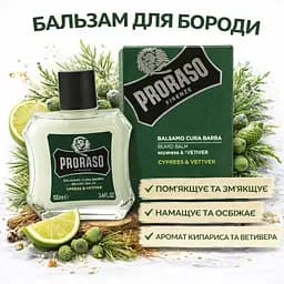 Бальзам для бороди Proraso Cypress & Vetyver Beard Balm 100 мл (400372) - мініатюра 2