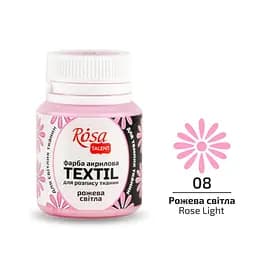 Фарба для тканини Рожева світла (08) 20 мл Rosa Talent [CD]