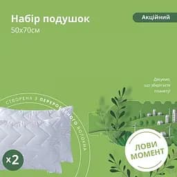 Набір подушок Ideia Лови Момент 50х70 см (8-29752*001) - мініатюра 6