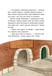 Казка про Паровозика у якого була мрія - Дмитро Моргун - мініатюра 15