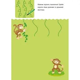 Навчальна книга АРТ Креативна навчалочка 2-3 роки - мініатюра 5