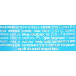 Вершки згущені Первомайський МКК 15% 350 г  - мініатюра 5