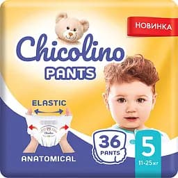 Підгузки-трусики Chicolino 5 (11-25 кг), 36 шт.