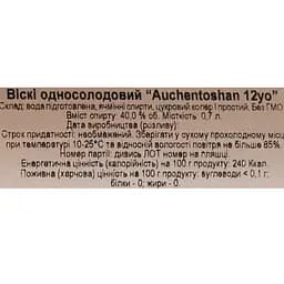 Віскі Auchentoshan 12 yo Single Malt Scotch Whisky, 40%, 0,7 л - мініатюра 8