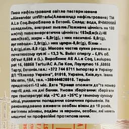 Пиво A. Le Coq Alexander Unfiltered, світле, нефільтроване, 5%, з/б, 0,568 л - мініатюра 3