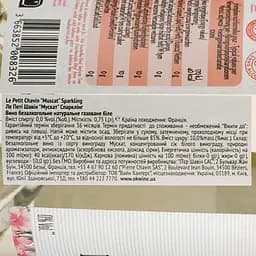 Вино ігристе Le Petit Chavin Muscat Sparkling, біле, напівсолодке, безалкогольне, 0,75 л - мініатюра 3