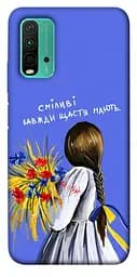 Чехол Demsky Смелые всегда счастья имеют для Xiaomi Redmi Note 9 4G/Redmi 9 Power/Redmi 9T