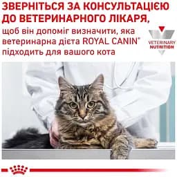 Сухий корм Royal Canin Satiety Weight Management для дорослих котів з надмірною вагою 1.5 кг (39430151) - мініатюра 6