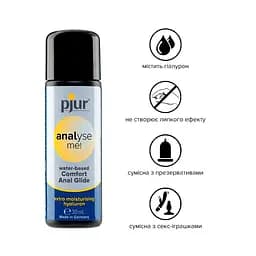 Анальная смазка Pjur analyse me! Comfort Water glide на водной основе с гиалуроном, 30 мл - мініатюра 2