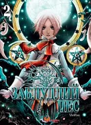 Заблудлий пес. Том 2 - None VanRah