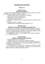Школа жабеняти Кваки. Тестувальник - мініатюра 3