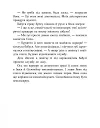 Зелений вовк - мініатюра 7