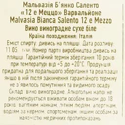 Вино Varvaglione 12 e Mezzo Malvasia Bianca del Salento бiле сухе 0.75 л - мініатюра 4