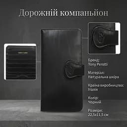 Дорожній компаньйон Tony Perotti Accademia 2106 nero (90443) Чорний - мініатюра 3