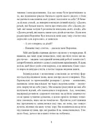 10 речей, які кожна дитина з аутизмом хотіла б вам розповісти - мініатюра 5