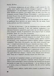 Ужгородські історії - Банді Шолтес (564590) - мініатюра 13