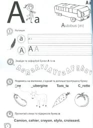 Cahier Lecture Ecriture. Прописи. Французька мова - мініатюра 2