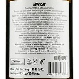 Вино Alianta vin Muscatto Muscat, біле, напівсолодке, 12%,0,75 л - мініатюра 3