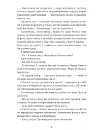 Віхола зимових бажань - мініатюра 4