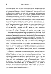 Трилогія Південний округ. Знищення. Засвідчення. Замирення - Джефф ВандерМір - мініатюра 4