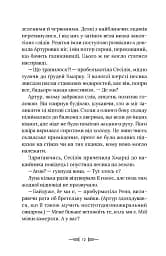 Легендаріум - мініатюра 6