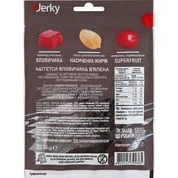 М'ясний снек Objerky Energy nuggets яловичина в'ялена 50 г (601122) - мініатюра 2