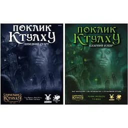 Geekach Games Зов Ктулху. Быстрый старт + Стартовый набор (укр.) (GKRP0005+1)