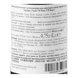 Вино Monti Barbera d'Alba 2016 DOC, 15,5%, 0,75 л (871783) - мініатюра 5