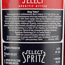 Лікер Select, 17,5%, 1 л (851131) - мініатюра 4