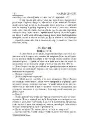 Дон Кажмурру - мініатюра 7