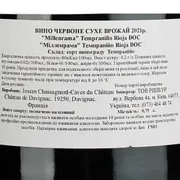 Вино Milenrama Tempranillo Rioja DO 2021 червоне сухе 0,75 л - мініатюра 4