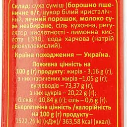 Суміш для випікання Сто пудів Млинці 500 г (598862) - мініатюра 3