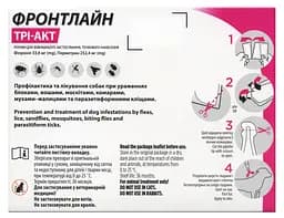 Краплі Boehringer Ingelheim Frontline Tri-Act від бліх та кліщів для собак, 2-5 кг, 0,5 мл, 1 піпетка (159911-1) - мініатюра 2