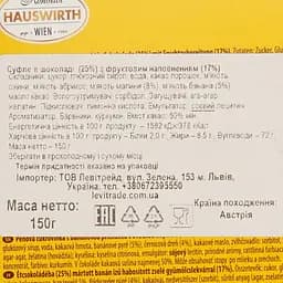 Цукерки Hauswirth Banane Plus Brambeere суфле в шоколаді 150 г - мініатюра 4
