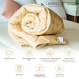 Ковдра вовняна MirSon Gold Camel №023, демісезонна, 155x215 см, кремова - мініатюра 4