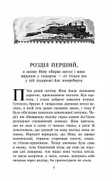 Таємниця покинутого монастиря - мініатюра 8