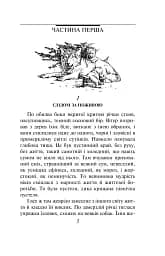 Білий зуб - мініатюра 3