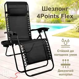 Шезлонг 4P Flex з підстаканником - мініатюра 3
