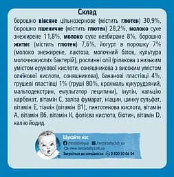 Молочна каша Gerber Мультизлакова з йогуртом, бананом і грушею 240 г - мініатюра 2
