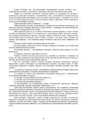 Збірник таблиць стрільби наземної артилерії - мініатюра 10