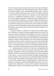 Свідоме батьківство. Як глибоке розуміння себе допомагає виховати успішних дітей - мініатюра 11