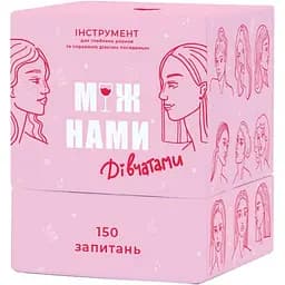 Гра настільна Між нами Дівчатками Memo Games 0010MG українською мовою
