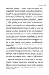 Земля обітована - мініатюра 17