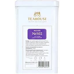 Чай чорний Teahouse Масала №502, 250 г - мініатюра 4